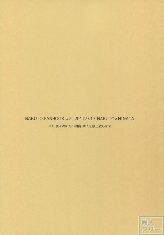 [女性向け]ヒナタとナルトが夏祭り会場で青姦夫婦ックス <> 018