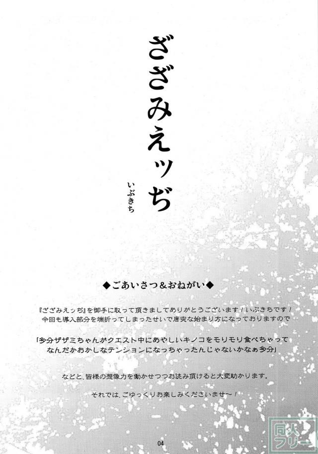 ロリ痴女のアナルで童貞筆下ろし <> 003