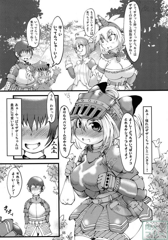 ロリ痴女のアナルで童貞筆下ろし <> 004