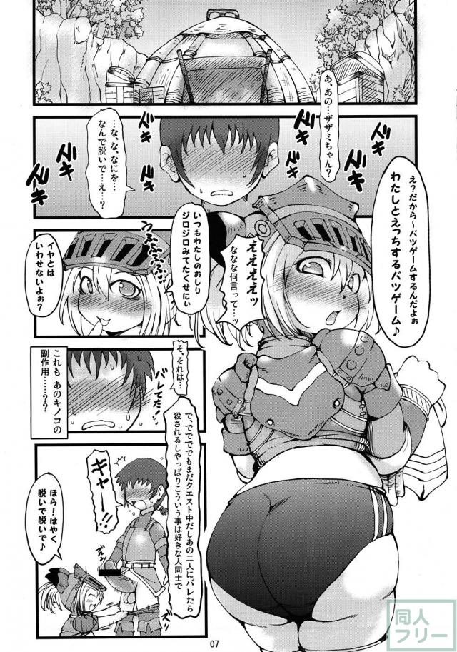 ロリ痴女のアナルで童貞筆下ろし <> 006
