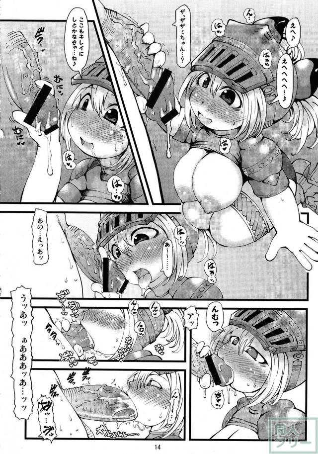 ロリ痴女のアナルで童貞筆下ろし <> 013