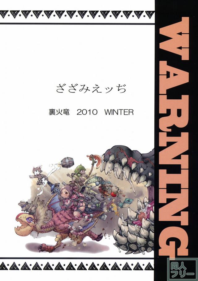 ロリ痴女のアナルで童貞筆下ろし <> 030