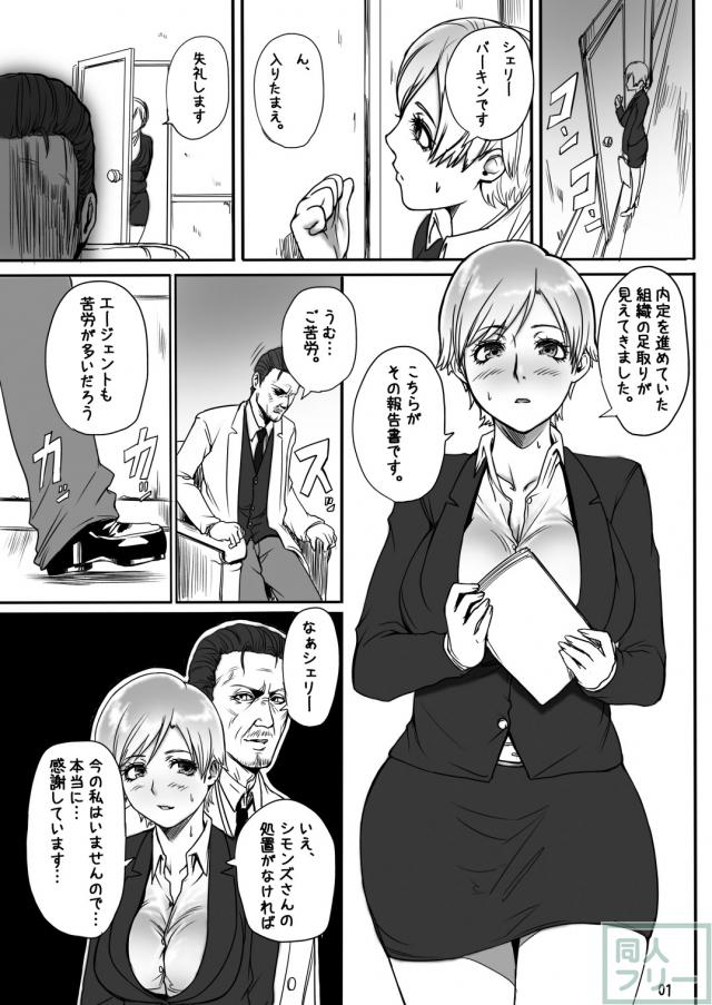 女部下を快楽調教！従順な性奴隷へ <> 002