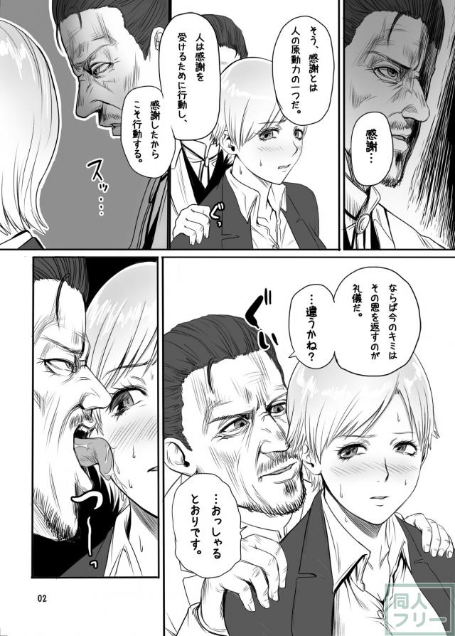 女部下を快楽調教！従順な性奴隷へ <> 003