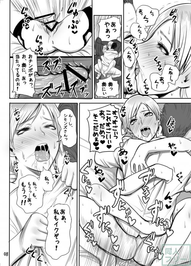 女部下を快楽調教！従順な性奴隷へ <> 009