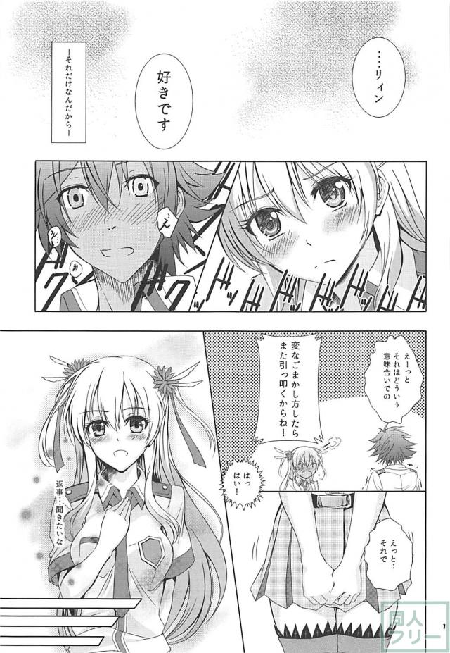 アリサ・ラインフォルト総集本 <> 006