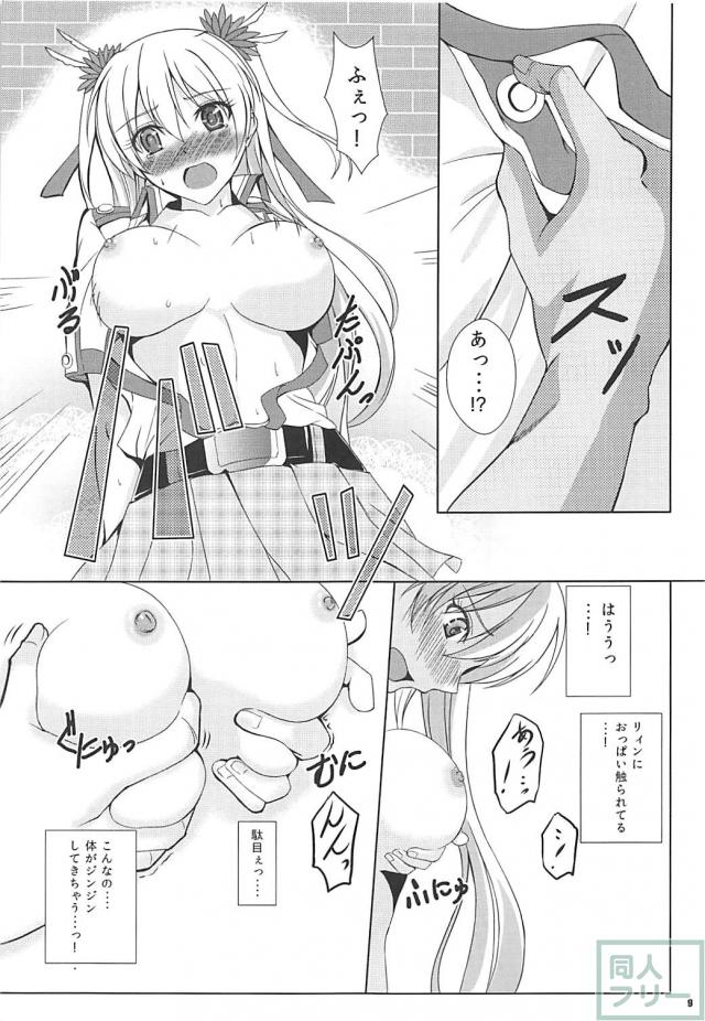 アリサ・ラインフォルト総集本 <> 008