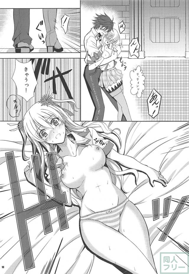 アリサ・ラインフォルト総集本 <> 009