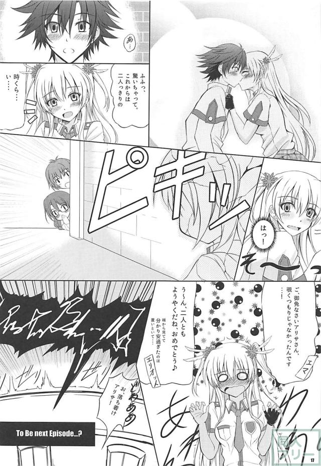 アリサ・ラインフォルト総集本 <> 016