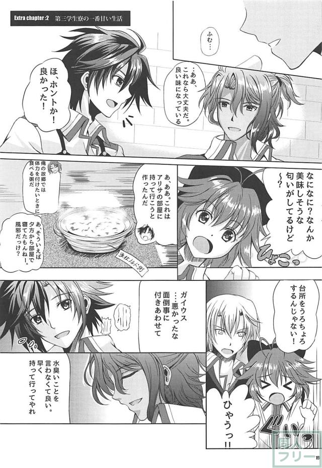 アリサ・ラインフォルト総集本 <> 018