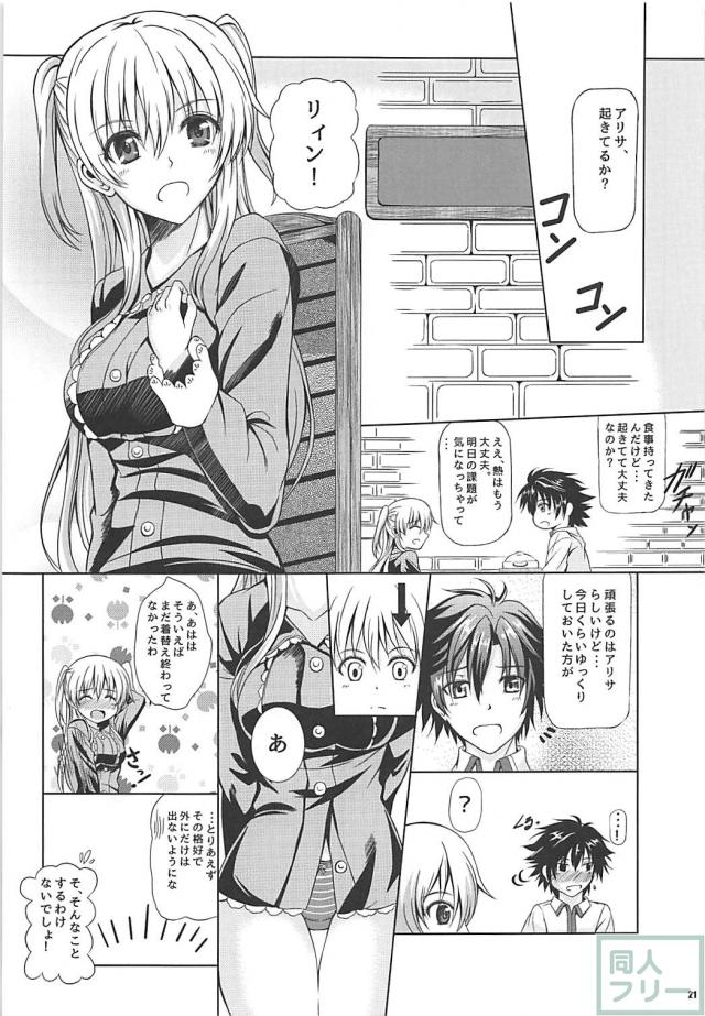 アリサ・ラインフォルト総集本 <> 020