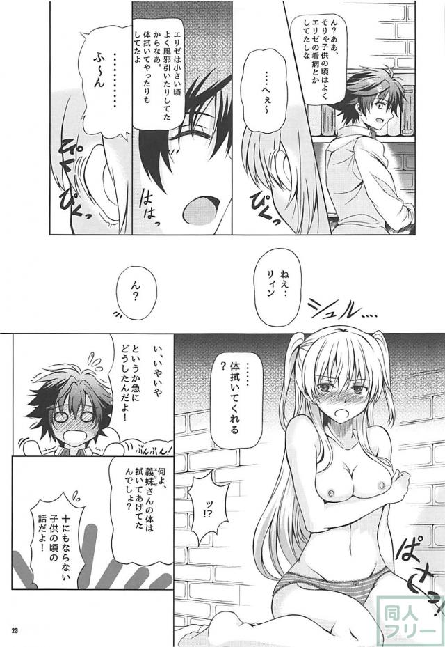 アリサ・ラインフォルト総集本 <> 022