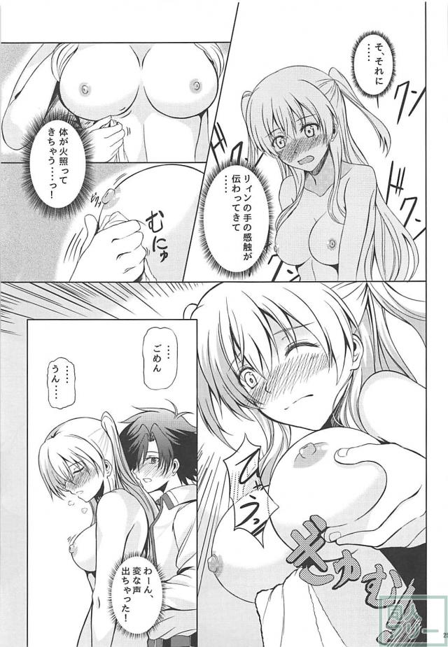 アリサ・ラインフォルト総集本 <> 024