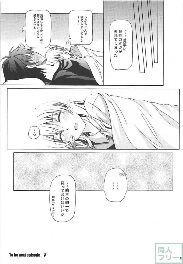 アリサ・ラインフォルト総集本 <> 036