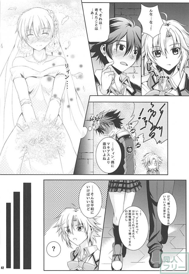 アリサ・ラインフォルト総集本 <> 041