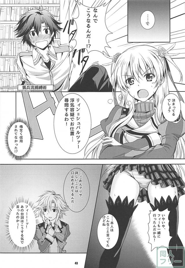 アリサ・ラインフォルト総集本 <> 042
