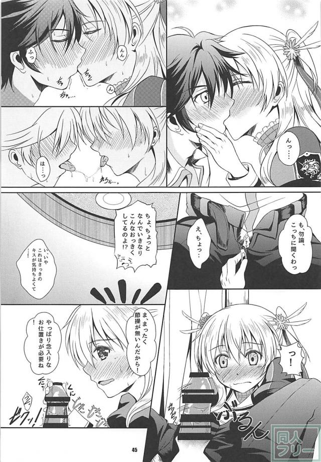 アリサ・ラインフォルト総集本 <> 044