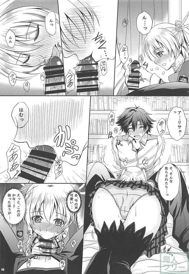 アリサ・ラインフォルト総集本 <> 045