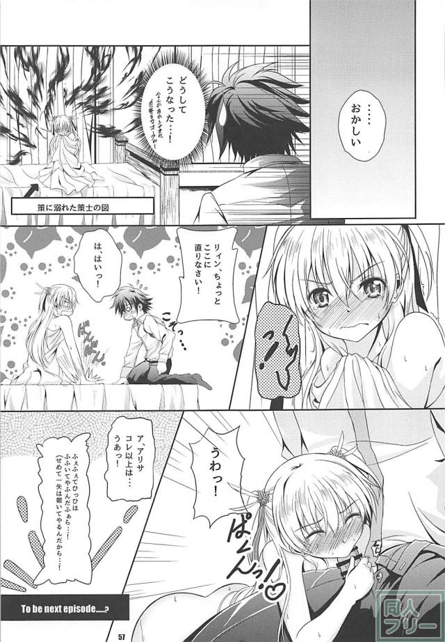 アリサ・ラインフォルト総集本 <> 056