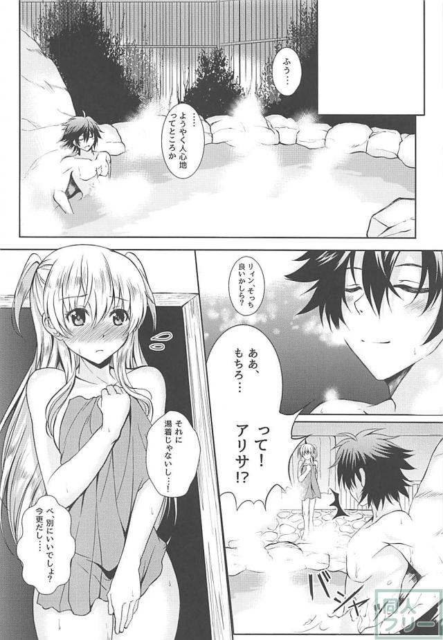 アリサ・ラインフォルト総集本 <> 061