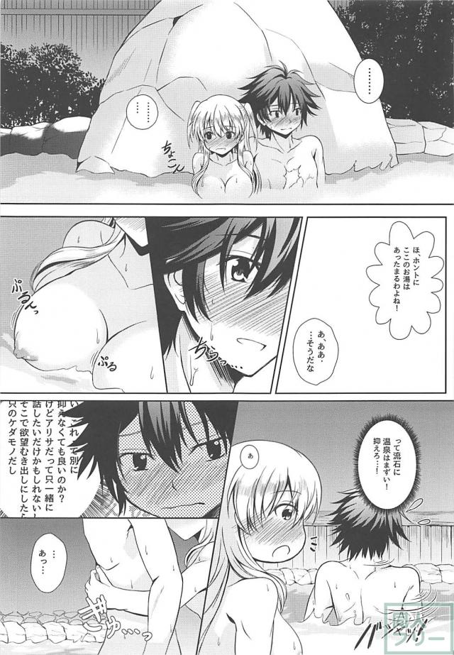 アリサ・ラインフォルト総集本 <> 062