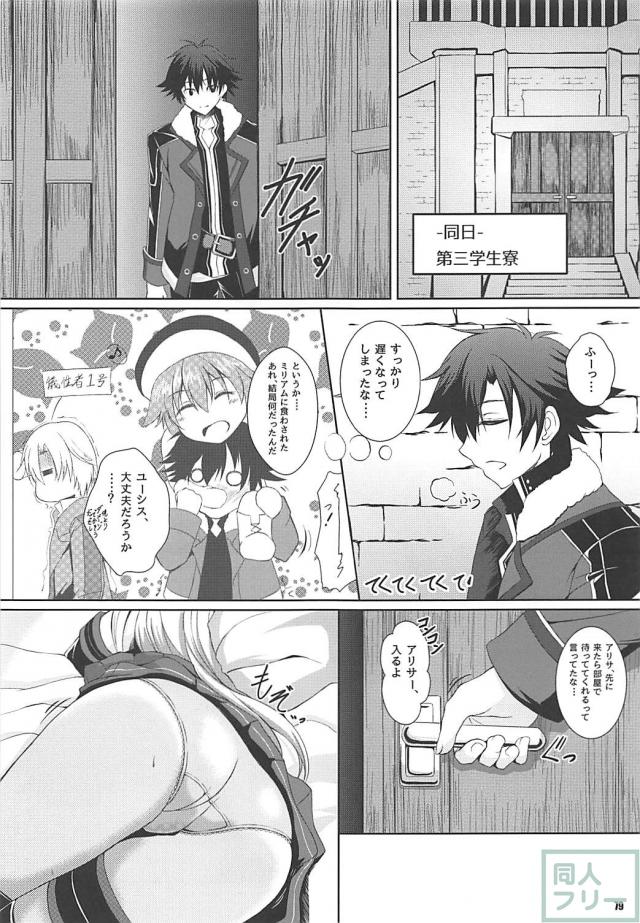 アリサ・ラインフォルト総集本 <> 078