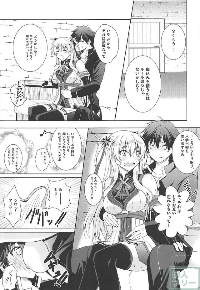 アリサ・ラインフォルト総集本 <> 080