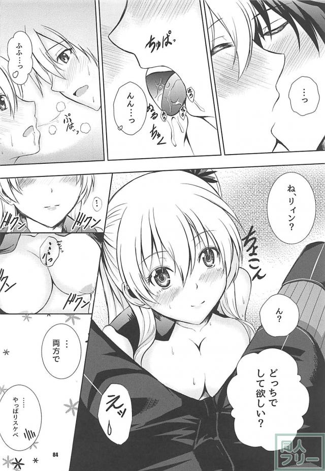 アリサ・ラインフォルト総集本 <> 083