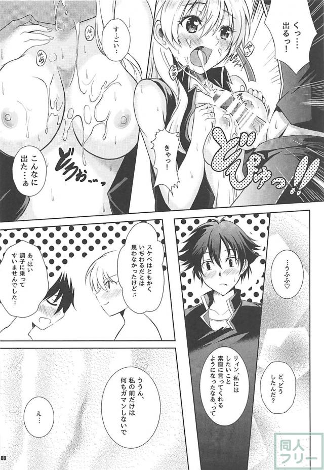 アリサ・ラインフォルト総集本 <> 087