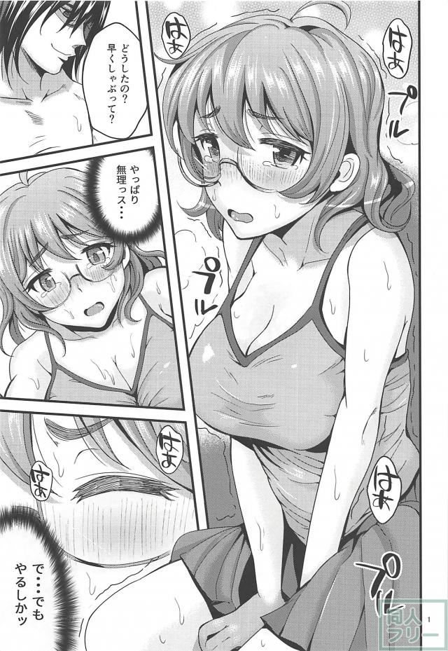 [エロギャグ]ちくわで決まりっ！ <> 002