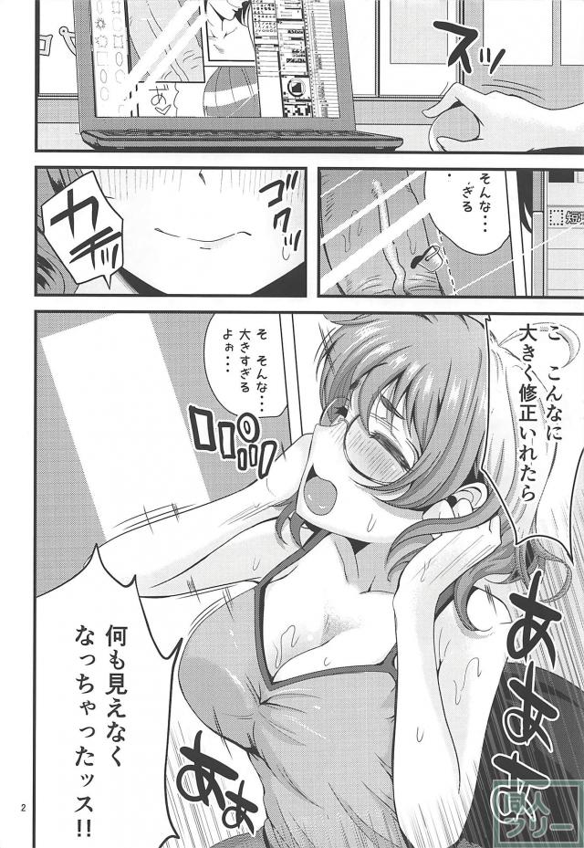 [エロギャグ]ちくわで決まりっ！ <> 003
