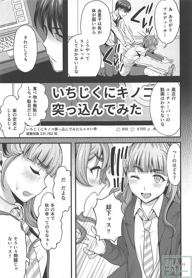 [エロギャグ]ちくわで決まりっ！ <> 012