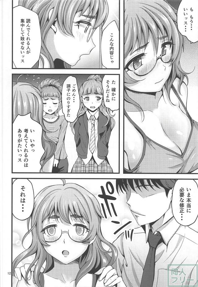 [エロギャグ]ちくわで決まりっ！ <> 013