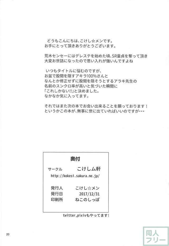 [エロギャグ]ちくわで決まりっ！ <> 021