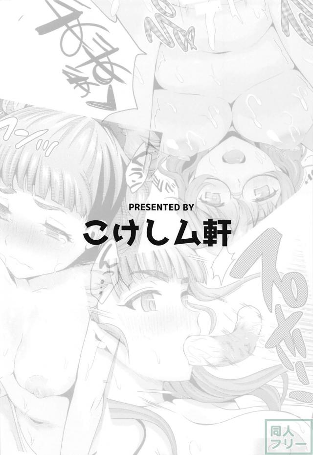 [エロギャグ]ちくわで決まりっ！ <> 022