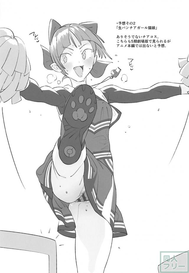 [短編イラスト集]パンチラはみ毛なフェチコスプレ本 <> 002