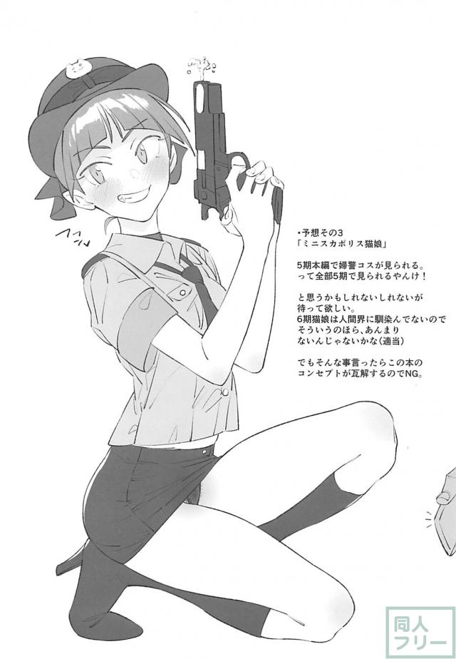 [短編イラスト集]パンチラはみ毛なフェチコスプレ本 <> 003