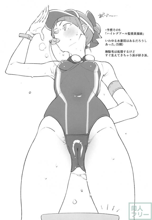 [短編イラスト集]パンチラはみ毛なフェチコスプレ本 <> 005