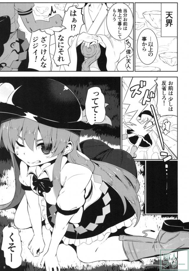 甘い香りの天子をクンカクンカしながら睡姦レイプ！ <> 002