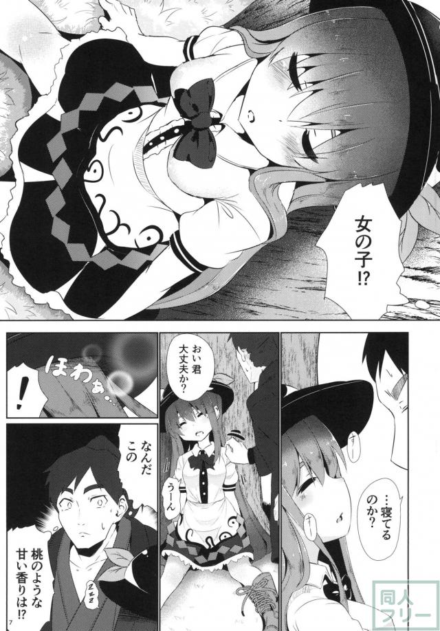 甘い香りの天子をクンカクンカしながら睡姦レイプ！ <> 006