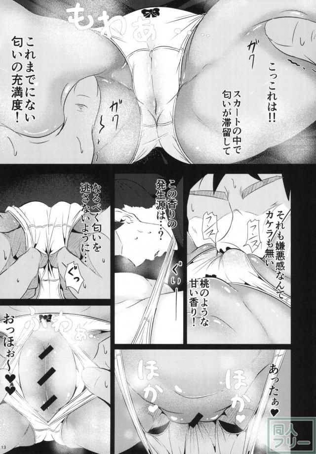 甘い香りの天子をクンカクンカしながら睡姦レイプ！ <> 012