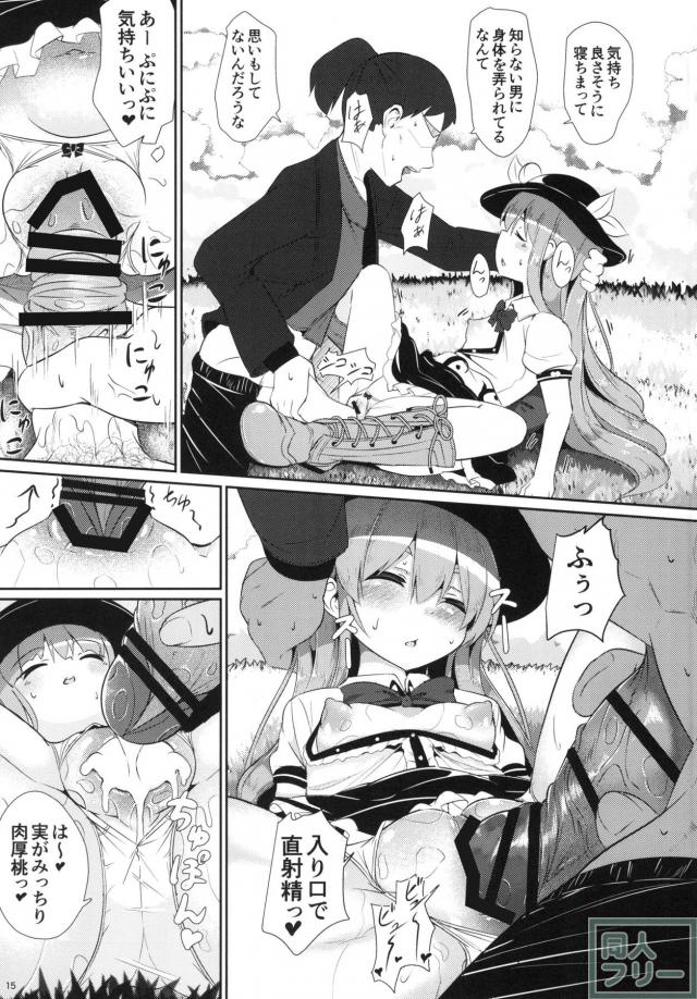 甘い香りの天子をクンカクンカしながら睡姦レイプ！ <> 014