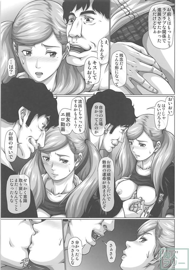 JK読者モデルが変態教師に脅迫され中出しレイプ <> 010