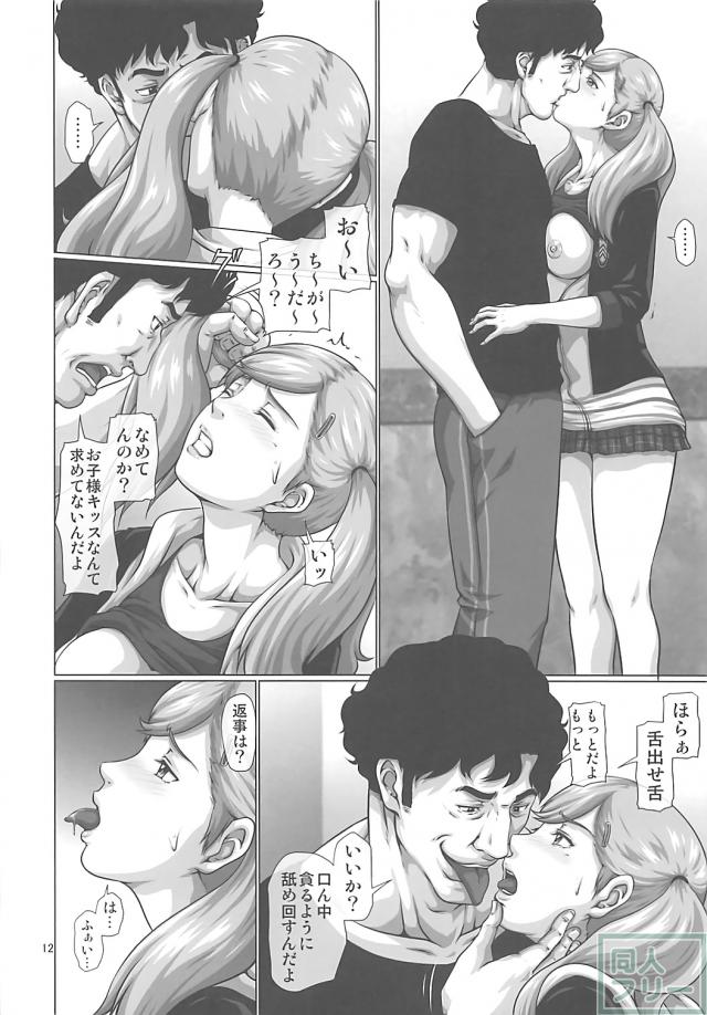 JK読者モデルが変態教師に脅迫され中出しレイプ <> 011