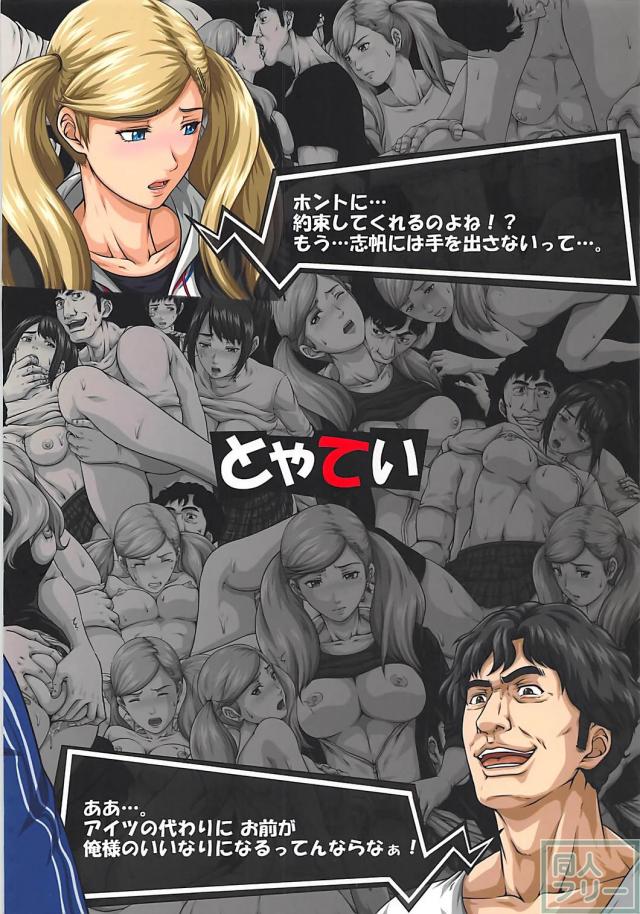 JK読者モデルが変態教師に脅迫され中出しレイプ <> 034