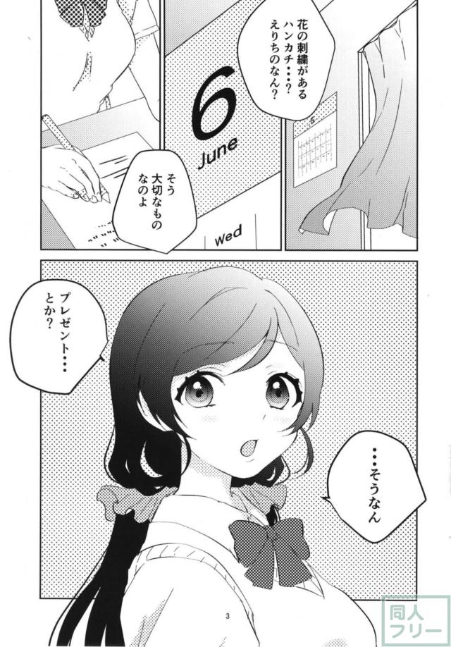 えりちの匂いで妄想オナニーする希 <> 002