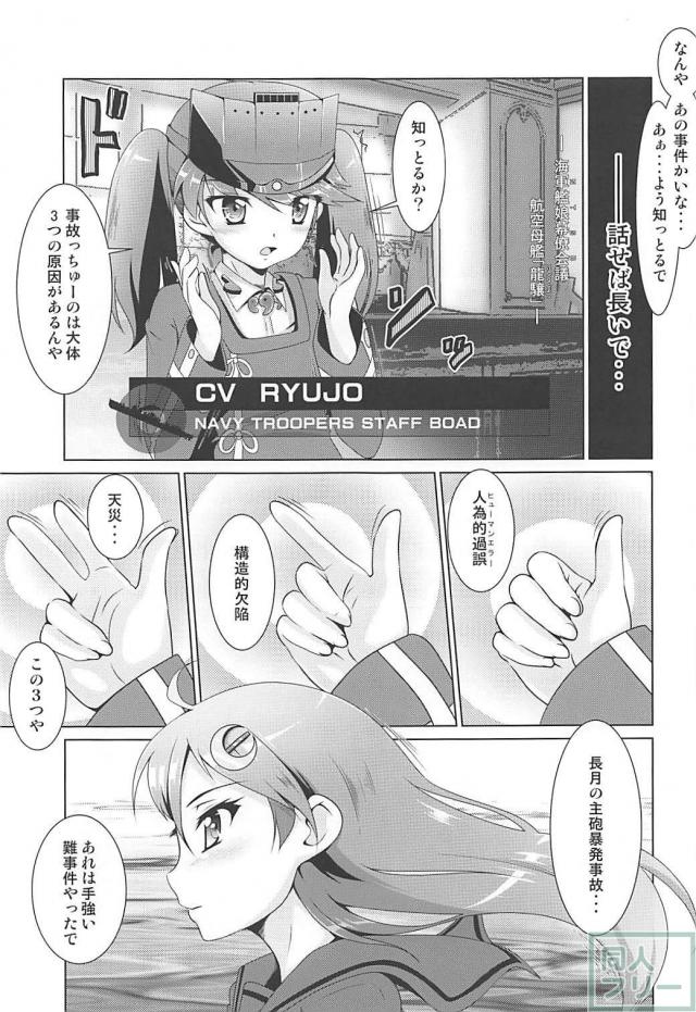 我慢できない水無月のアソコはすでに洪水状態でビショビショ。 <> 004