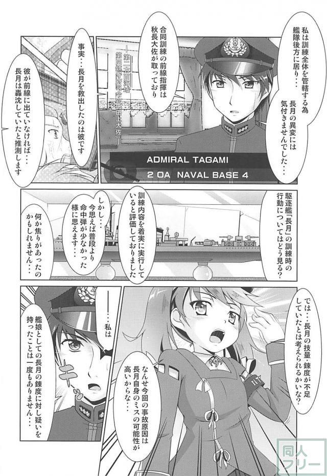 我慢できない水無月のアソコはすでに洪水状態でビショビショ。 <> 007