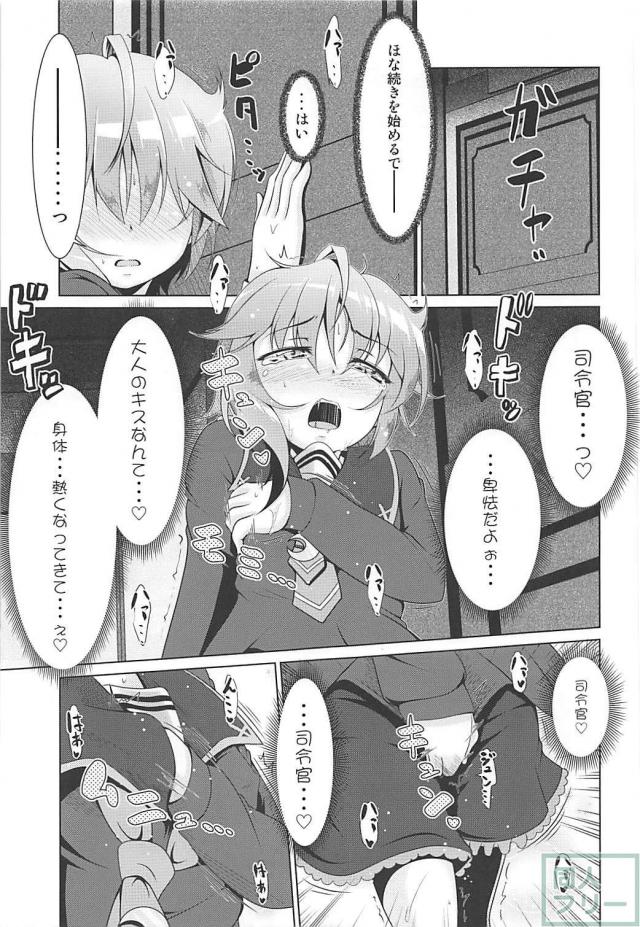 我慢できない水無月のアソコはすでに洪水状態でビショビショ。 <> 014