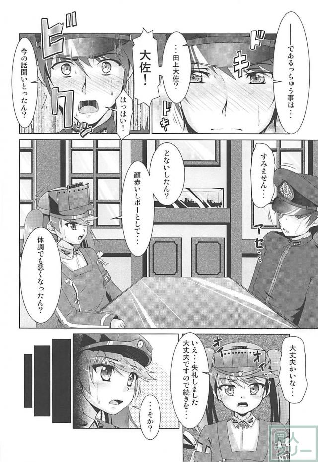我慢できない水無月のアソコはすでに洪水状態でビショビショ。 <> 015